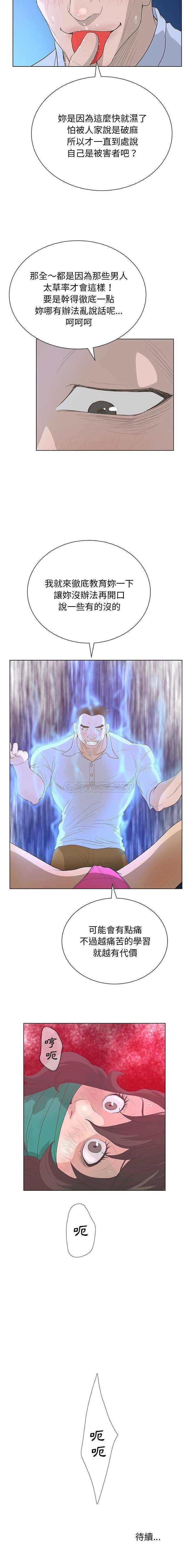 [韩国漫画] 变身面膜 奇幻,巨乳大奶#[16P]-16