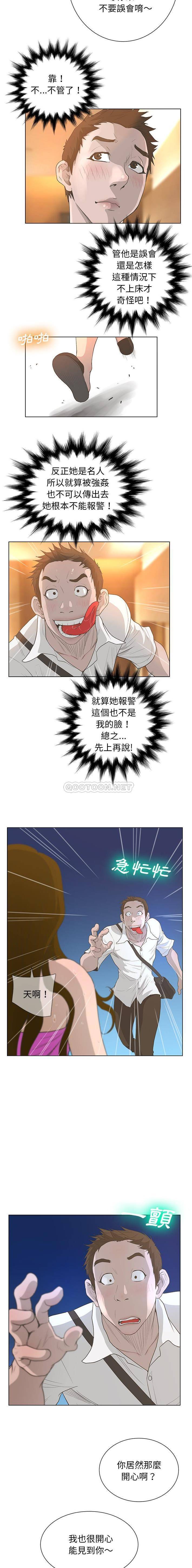 [韩国漫画] 变身面膜 奇幻,巨乳大奶#[16P]-5