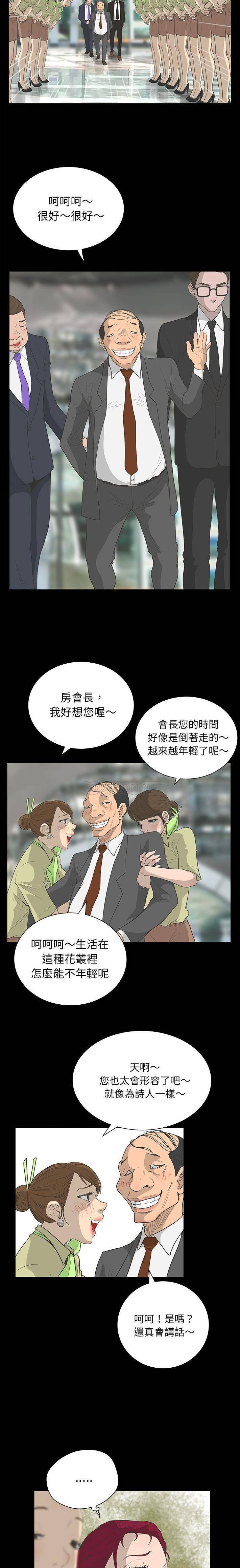 [韩国漫画] 变身面膜 奇幻,巨乳大奶#[16P]-5