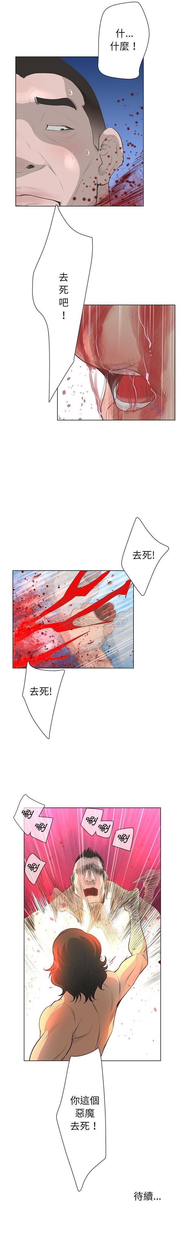 [韩国漫画] 变身面膜 奇幻,巨乳大奶#[16P]-16