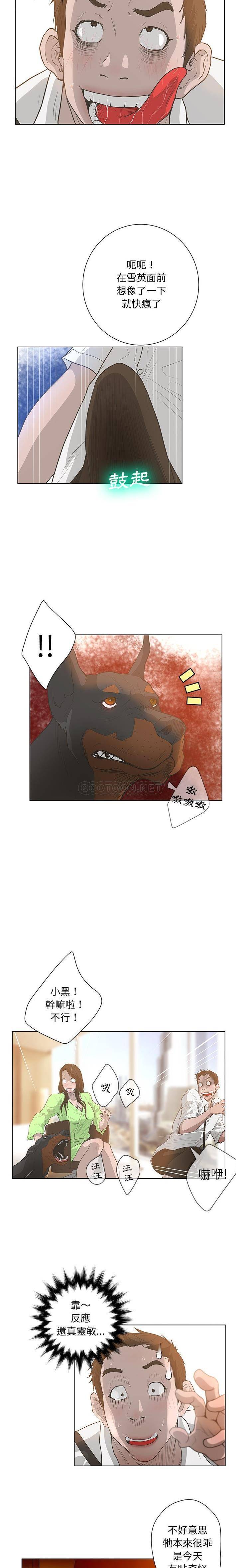 [韩国漫画] 变身面膜 奇幻,巨乳大奶#[16P]-10