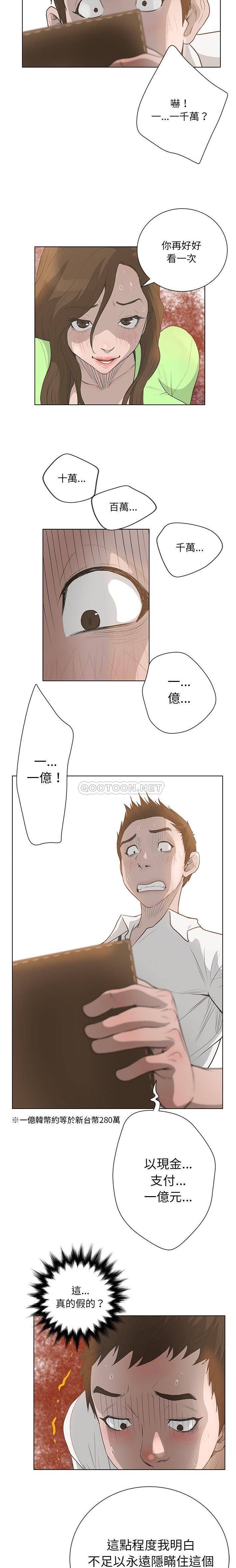 [韩国漫画] 变身面膜 奇幻,巨乳大奶#[16P]-12