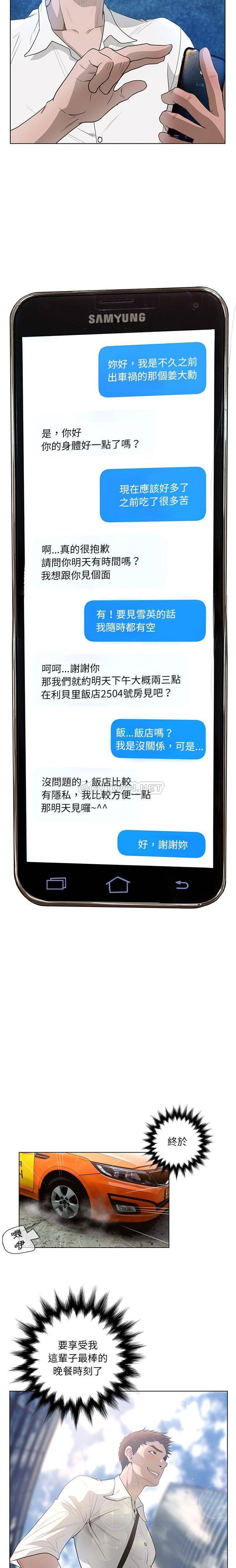 [韩国漫画] 变身面膜 奇幻,巨乳大奶#[16P]-4