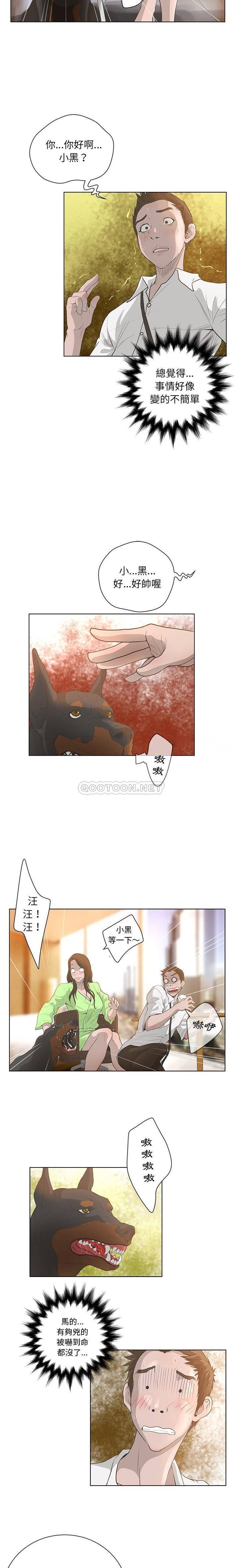 [韩国漫画] 变身面膜 奇幻,巨乳大奶#[16P]-6