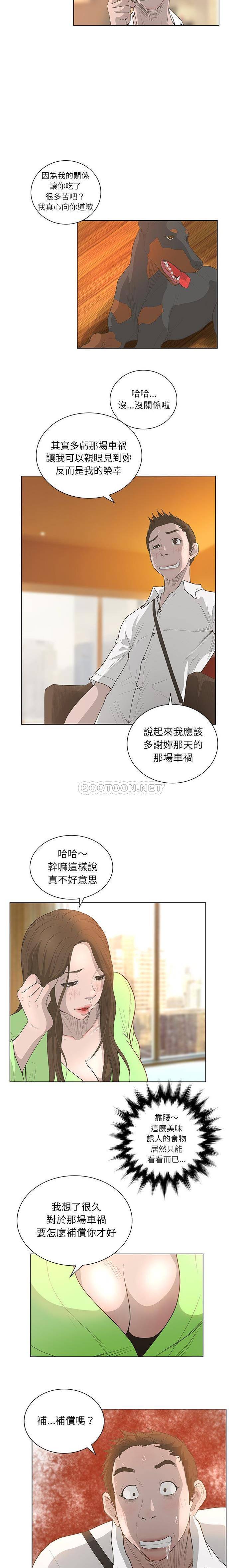 [韩国漫画] 变身面膜 奇幻,巨乳大奶#[16P]-8