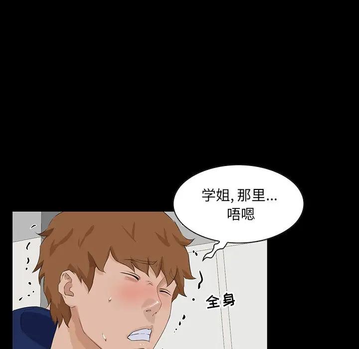 [韩国漫画] 家族的遗产 剧情,熟女人妻,巨乳大奶, OL#[138P]-67