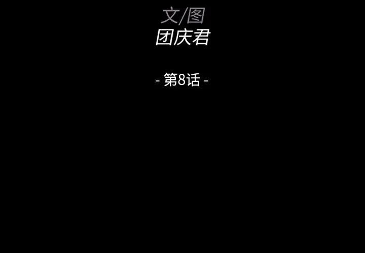 [韩国漫画] 家族的遗产 剧情,熟女人妻,巨乳大奶, OL#[140P]-2