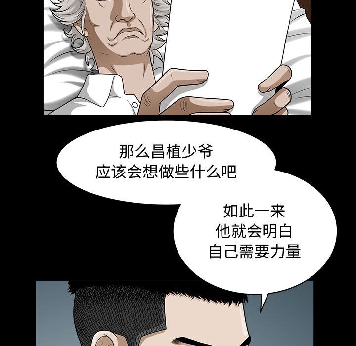 [韩国漫画] 特殊礼物 调教,熟女人妻,巨乳大奶#[113P]-13