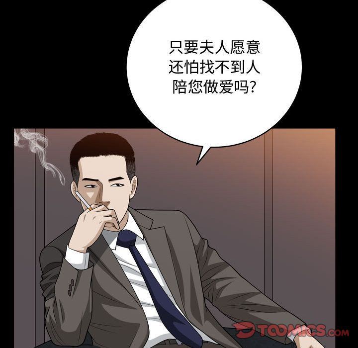 [韩国漫画] 特殊礼物 调教,熟女人妻,巨乳大奶#[102P]-22