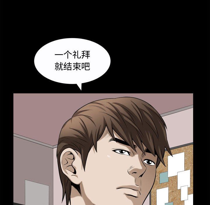 [韩国漫画] 特殊礼物 调教,熟女人妻,巨乳大奶#[111P]-84