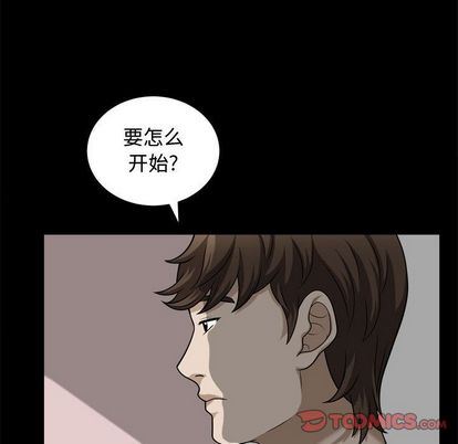 [韩国漫画] 特殊礼物 调教,熟女人妻,巨乳大奶#[110P]-20