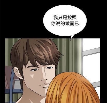 [韩国漫画] 特殊礼物 调教,熟女人妻,巨乳大奶#[110P]-43