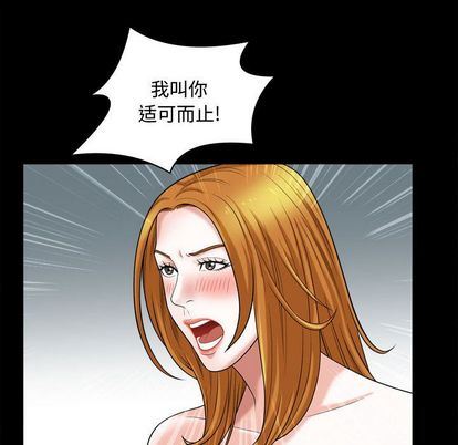 [韩国漫画] 特殊礼物 调教,熟女人妻,巨乳大奶#[110P]-49