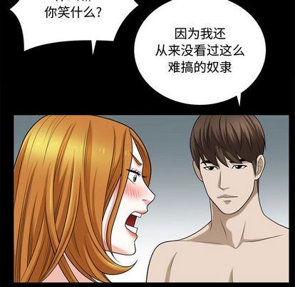 [韩国漫画] 特殊礼物 调教,熟女人妻,巨乳大奶#[110P]-52