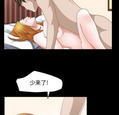 [韩国漫画] 特殊礼物 调教,熟女人妻,巨乳大奶#[110P]-81
