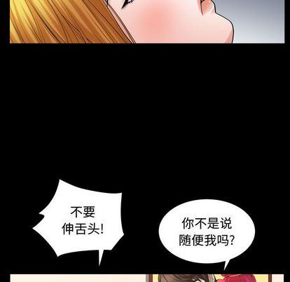 [韩国漫画] 特殊礼物 调教,熟女人妻,巨乳大奶#[110P]-96