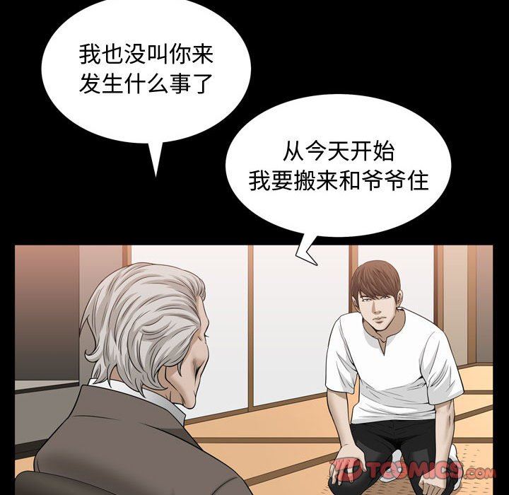 [韩国漫画] 特殊礼物 调教,熟女人妻,巨乳大奶#[105P]-66