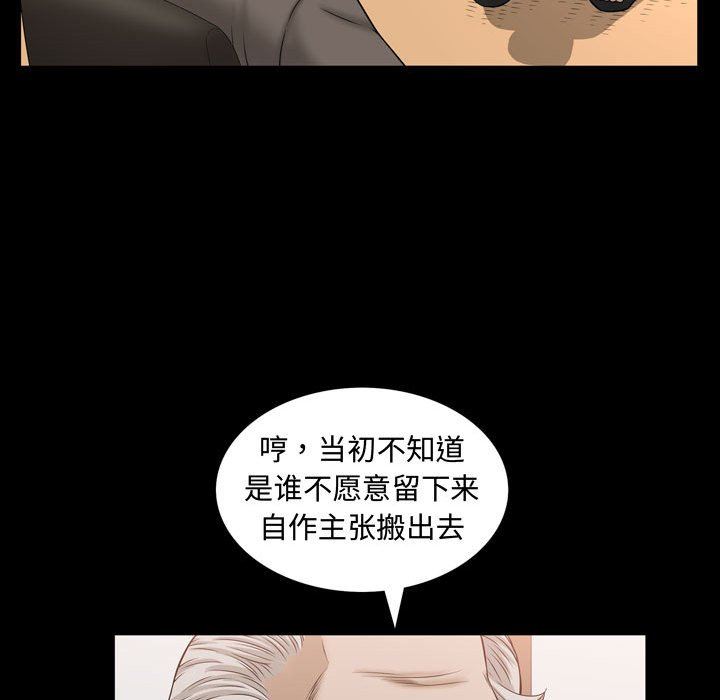 [韩国漫画] 特殊礼物 调教,熟女人妻,巨乳大奶#[105P]-67