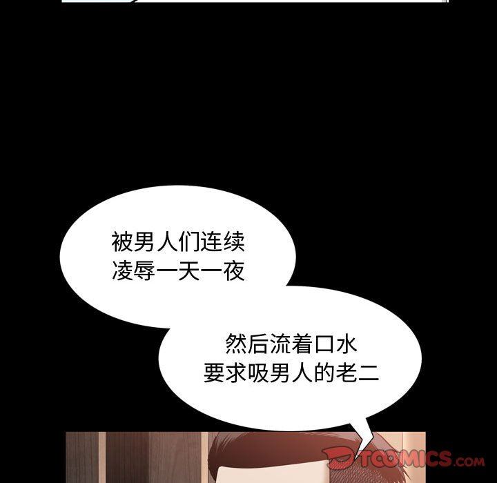 [韩国漫画] 特殊礼物 调教,熟女人妻,巨乳大奶#[105P]-90