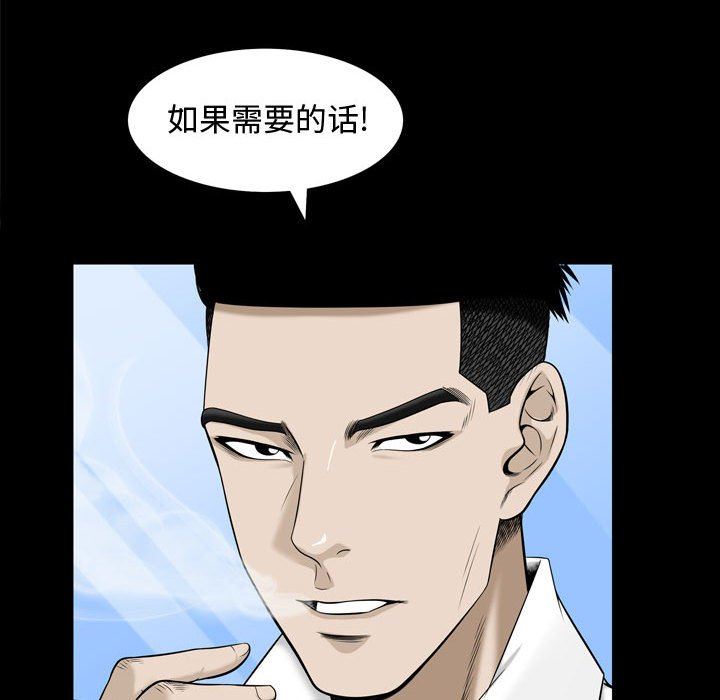[韩国漫画] 特殊礼物 调教,熟女人妻,巨乳大奶#[101P]-51