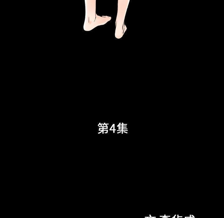 [韩国漫画] 特殊礼物 调教,熟女人妻,巨乳大奶#[112P]-11