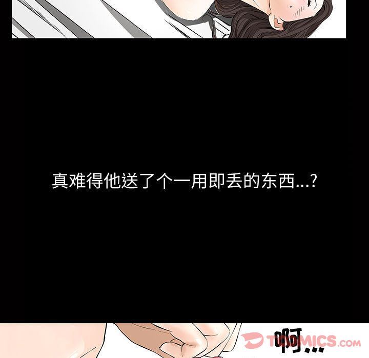 [韩国漫画] 特殊礼物 调教,熟女人妻,巨乳大奶#[112P]-28