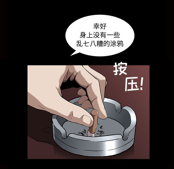 [韩国漫画] 特殊礼物 调教,熟女人妻,巨乳大奶#[121P]-95