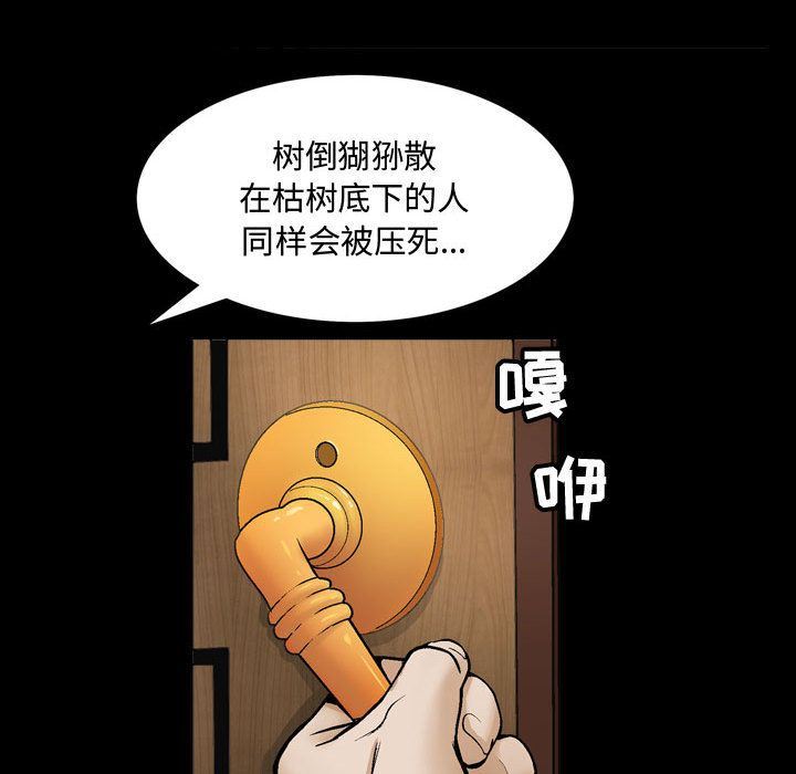 [韩国漫画] 特殊礼物 调教,熟女人妻,巨乳大奶#[113P]-67