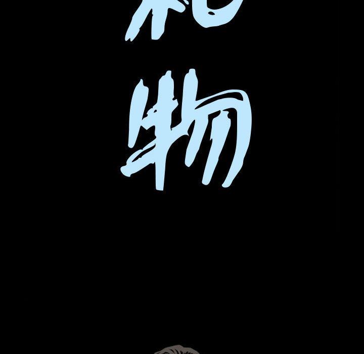 [韩国漫画] 特殊礼物 调教,熟女人妻,巨乳大奶#[112P]-6