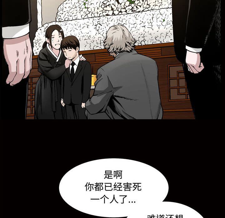 [韩国漫画] 特殊礼物 调教,熟女人妻,巨乳大奶#[112P]-95