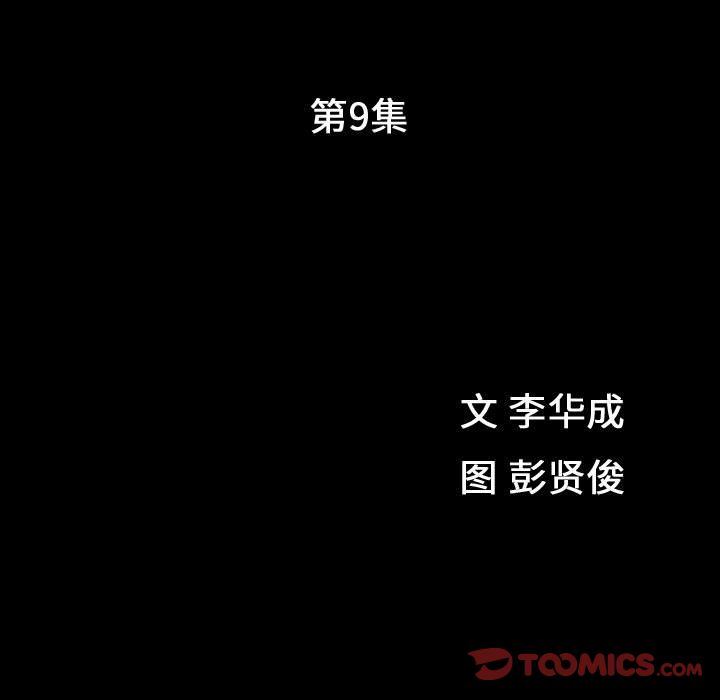[韩国漫画] 特殊礼物 调教,熟女人妻,巨乳大奶#[120P]-10