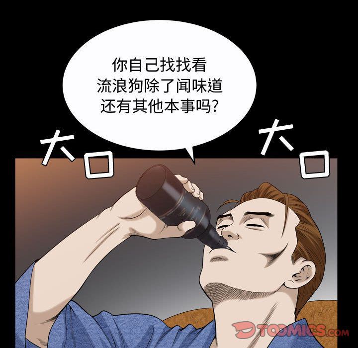 [韩国漫画] 特殊礼物 调教,熟女人妻,巨乳大奶#[120P]-46