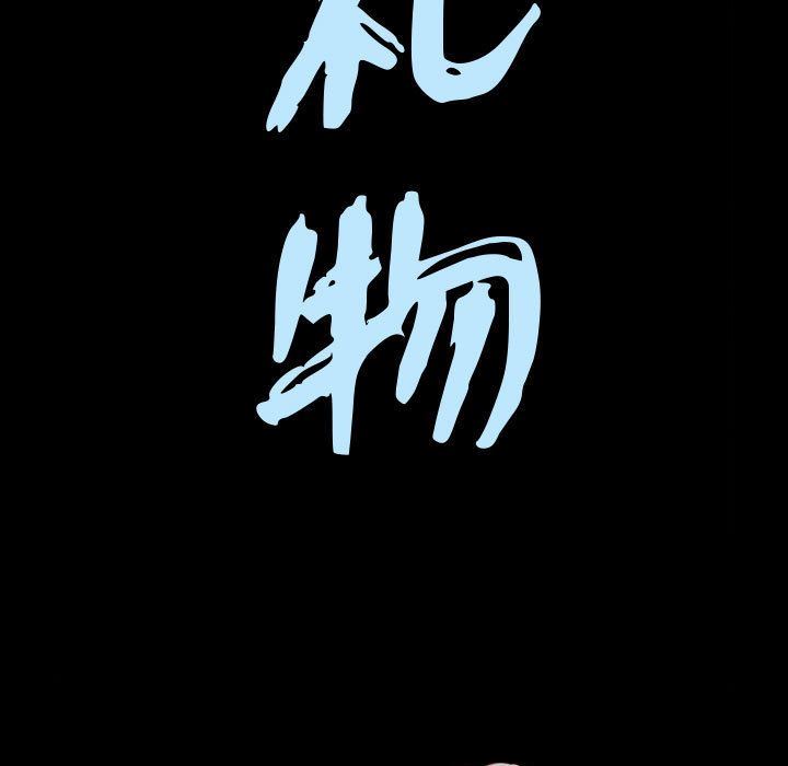 [韩国漫画] 特殊礼物 调教,熟女人妻,巨乳大奶#[120P]-8