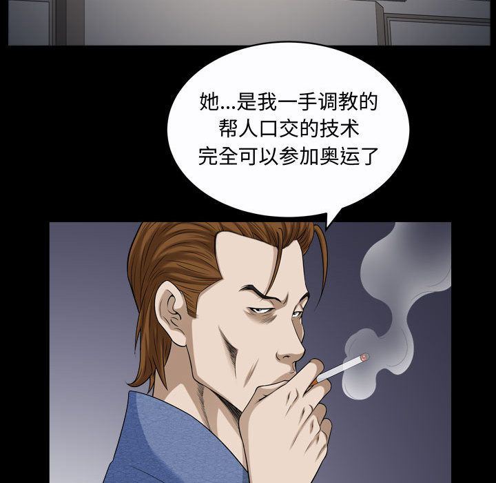 [韩国漫画] 特殊礼物 调教,熟女人妻,巨乳大奶#[120P]-85