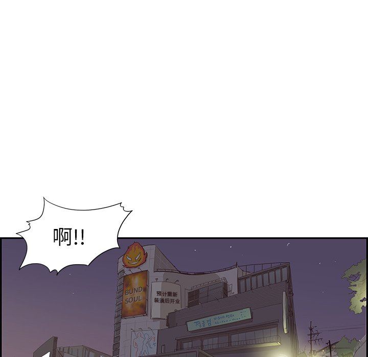 [韩国漫画] 去他的女校 剧情,巨乳大奶,女学生#[107P]-77