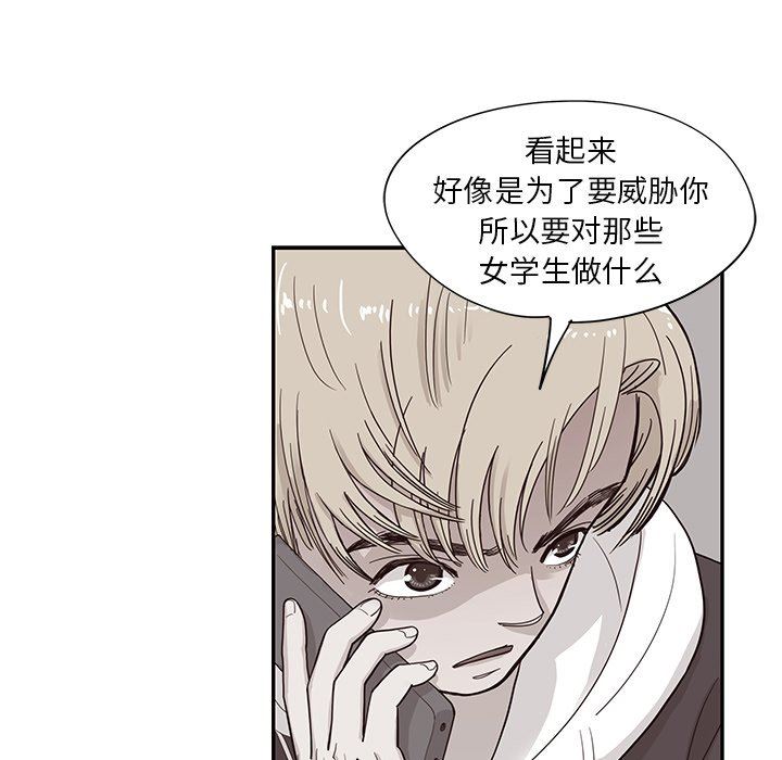 [韩国漫画] 去他的女校 剧情,巨乳大奶,女学生#[121P]-47