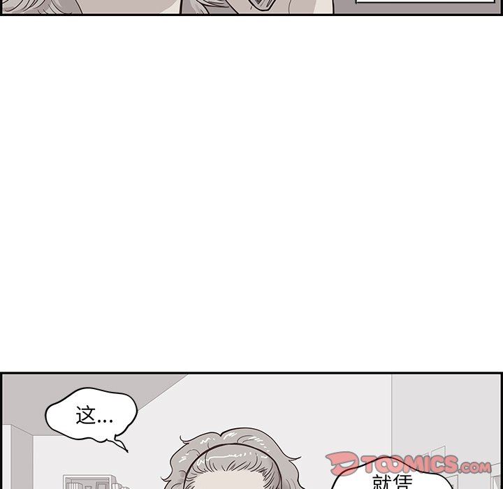 [韩国漫画] 去他的女校 剧情,巨乳大奶,女学生#[121P]-51