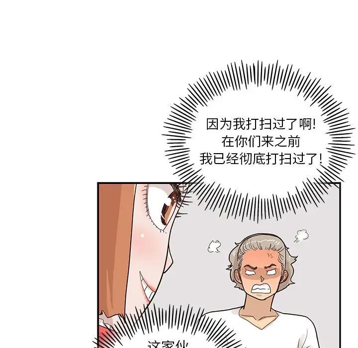 [韩国漫画] 去他的女校 剧情,巨乳大奶,女学生#[104P]-11