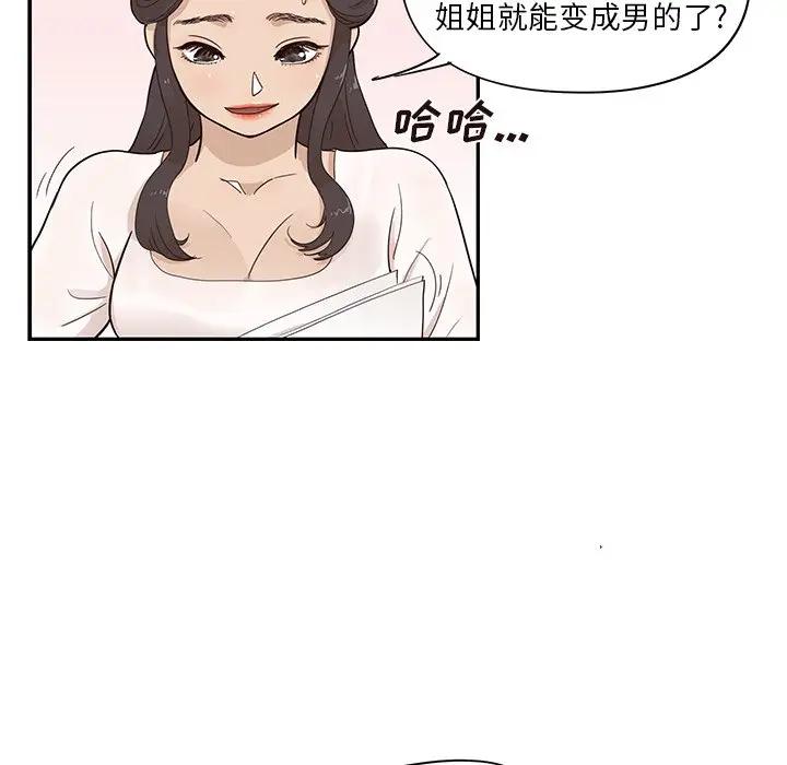 [韩国漫画] 去他的女校 剧情,巨乳大奶,女学生#[104P]-16