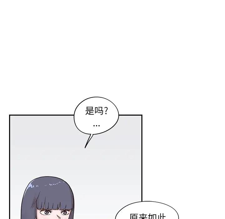 [韩国漫画] 去他的女校 剧情,巨乳大奶,女学生#[104P]-28