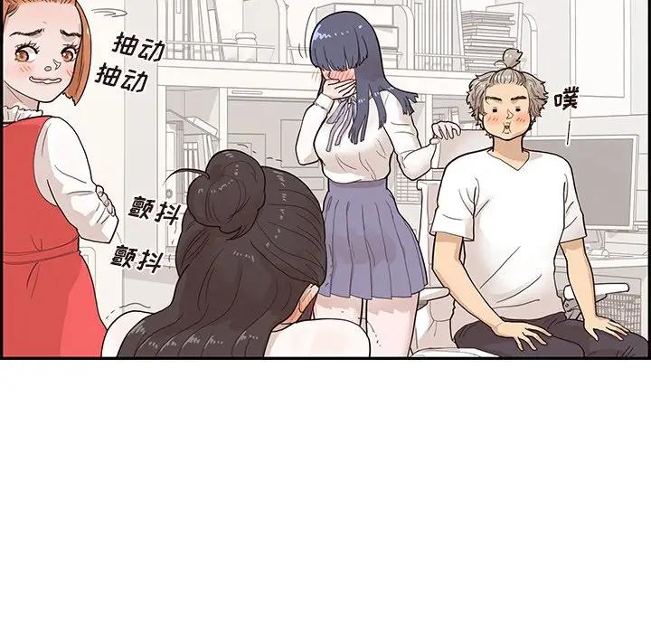 [韩国漫画] 去他的女校 剧情,巨乳大奶,女学生#[104P]-45