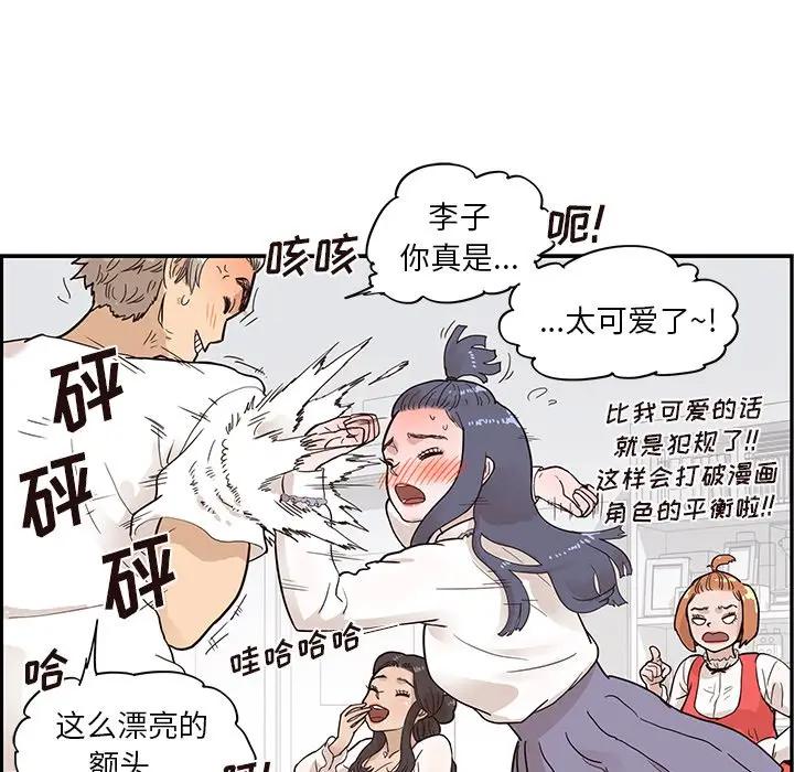 [韩国漫画] 去他的女校 剧情,巨乳大奶,女学生#[104P]-49
