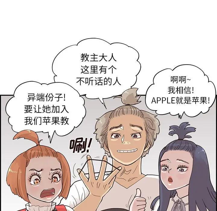 [韩国漫画] 去他的女校 剧情,巨乳大奶,女学生#[104P]-53