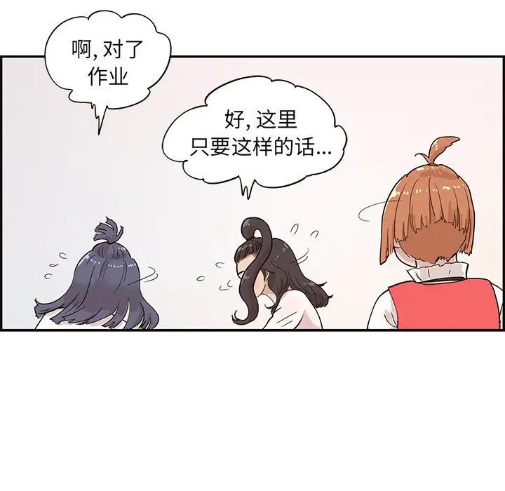 [韩国漫画] 去他的女校 剧情,巨乳大奶,女学生#[104P]-65