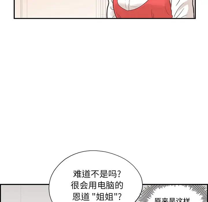 [韩国漫画] 去他的女校 剧情,巨乳大奶,女学生#[104P]-67
