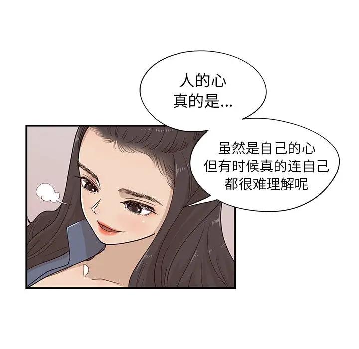 [韩国漫画] 去他的女校 剧情,巨乳大奶,女学生#[104P]-87