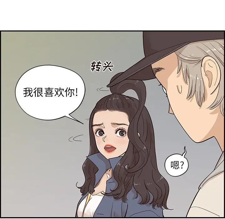 [韩国漫画] 去他的女校 剧情,巨乳大奶,女学生#[104P]-90