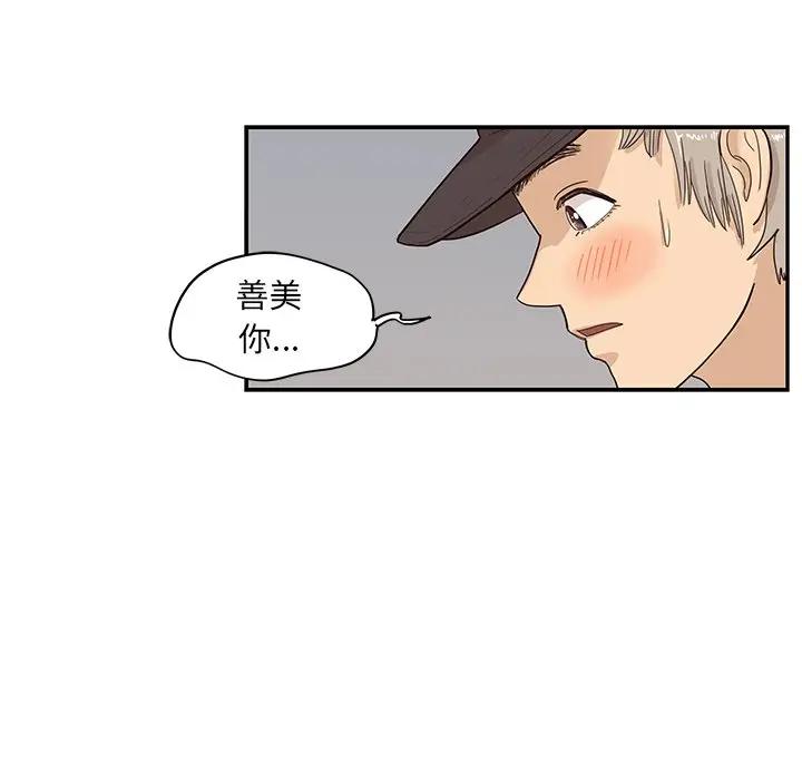 [韩国漫画] 去他的女校 剧情,巨乳大奶,女学生#[104P]-93