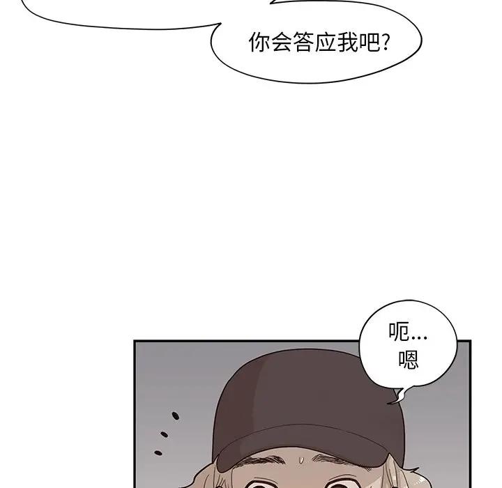 [韩国漫画] 去他的女校 剧情,巨乳大奶,女学生#[104P]-95