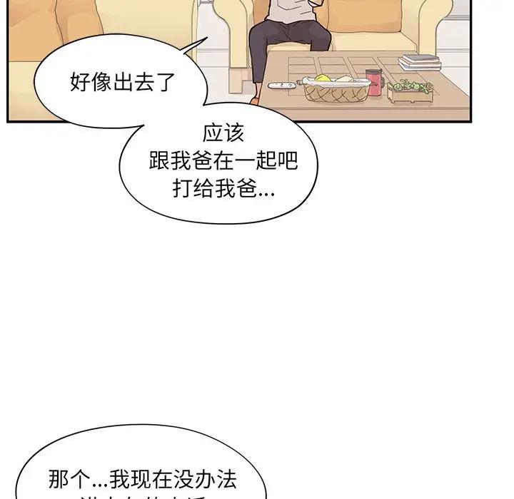 [韩国漫画] 去他的女校 剧情,巨乳大奶,女学生#[100P]-54